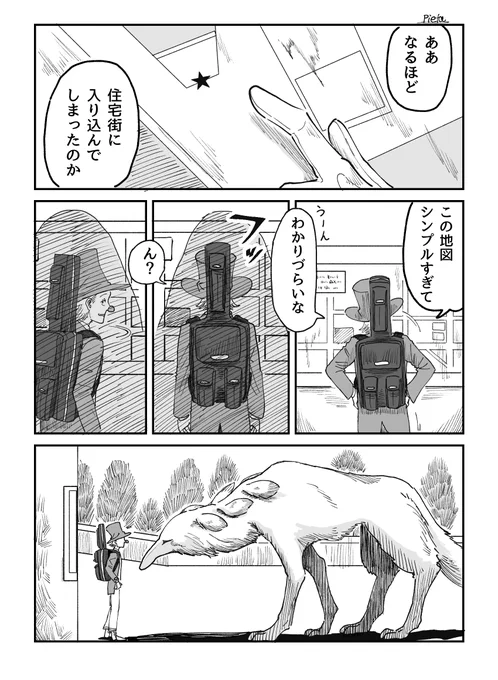 大きな犬?にからまれる話

 #赤鼻の旅人 #漫画が読めるハッシュタグ #創作漫画 