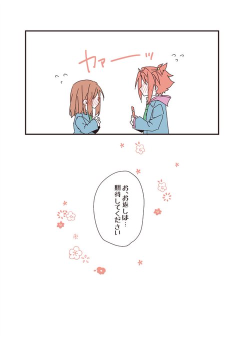 両片思いのtwitterイラスト検索結果 両片思いのtwitterイラスト検索結果