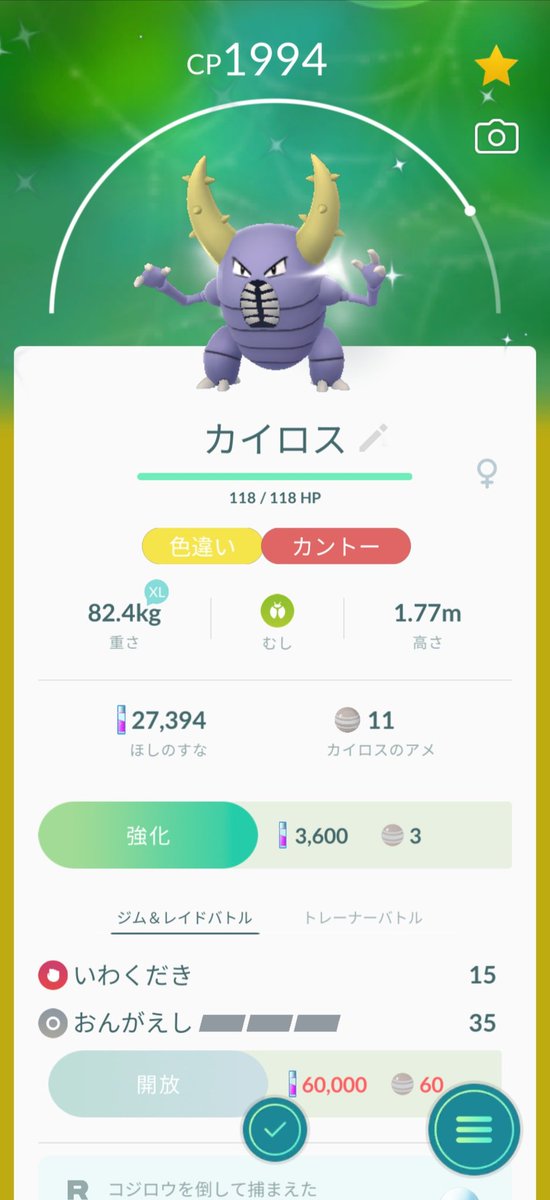 翠のハンター ソルジャー カメレオン Sur Twitter 例のロケット団とポケモンバトルしてコジロウから色違いカイロスを奪ってやったっす あとはムサシが色違いストライクを持参していただければ貴様らには もう用はないという ポケモンgo 色違いポケモン 翠のハンター ソルジャー カメレオン Sur Twitter 例のロケット団とポケモンバトルしてコジロウから色違いカイロスを奪ってやったっす あとはムサシが色違いストライクを持参していただければ貴様らには もう用はないという ポケモンgo 色違いポケモン