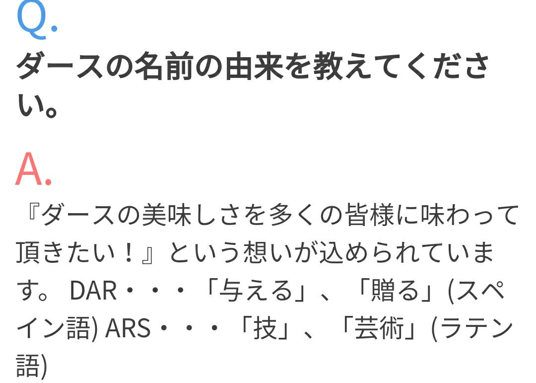 ラテン語さん Pa Twitter 森永製菓の公式ホームページにはダースの由来 はスペイン語dar 与える とラテン語ars 技術 と書かれていますが 発売当初はパッケージにdozen 1ダース 12個 という文字がありました T Co fr2iudfh T Co Hc9rbcqqq7 ラテン語さん Pa Twitter 森永製菓の公式ホームページにはダースの由来 はスペイン語dar 与える とラテン語ars 技術 と書かれていますが 発売当初はパッケージにdozen 1ダース 12個 という文字がありました T Co fr2iudfh T Co Hc9rbcqqq7