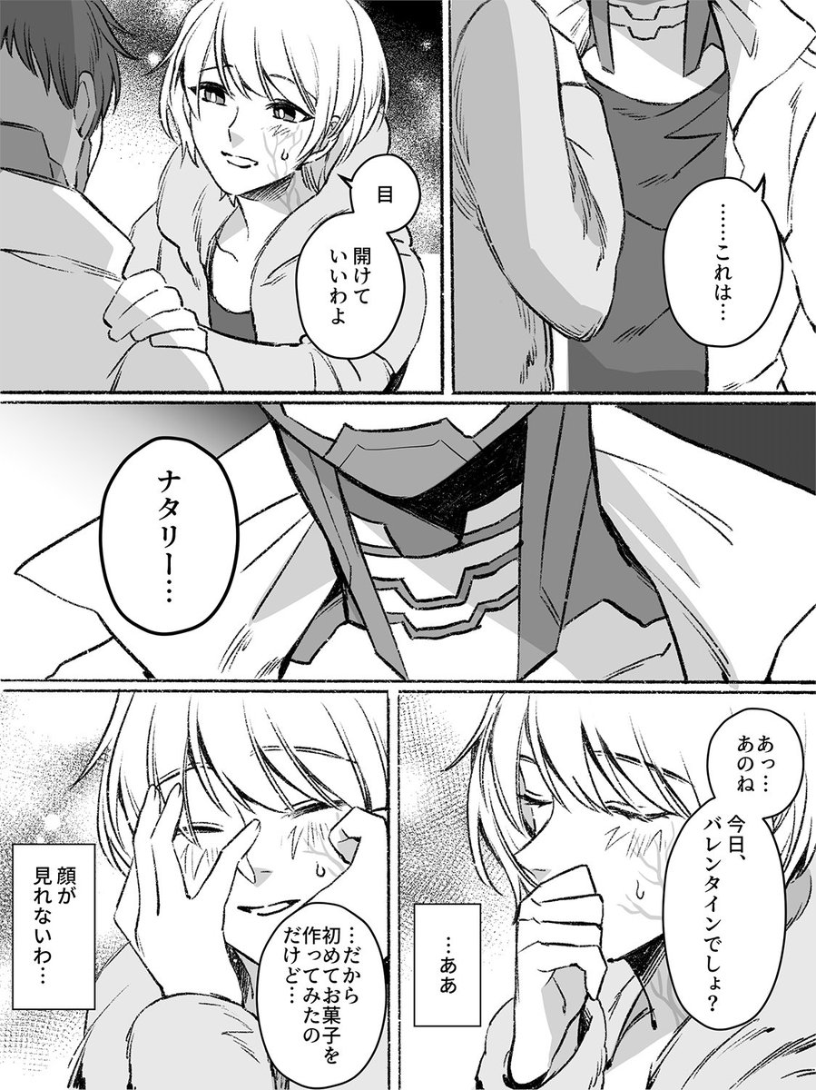 Happy Valentine's Dayクリワト漫画?❤️【2/2】(⚠️付き合っている⚠️甘⚠️キス表現) 