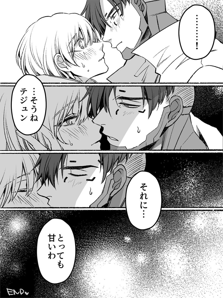 Happy Valentine's Dayクリワト漫画?❤️【2/2】(⚠️付き合っている⚠️甘⚠️キス表現) 