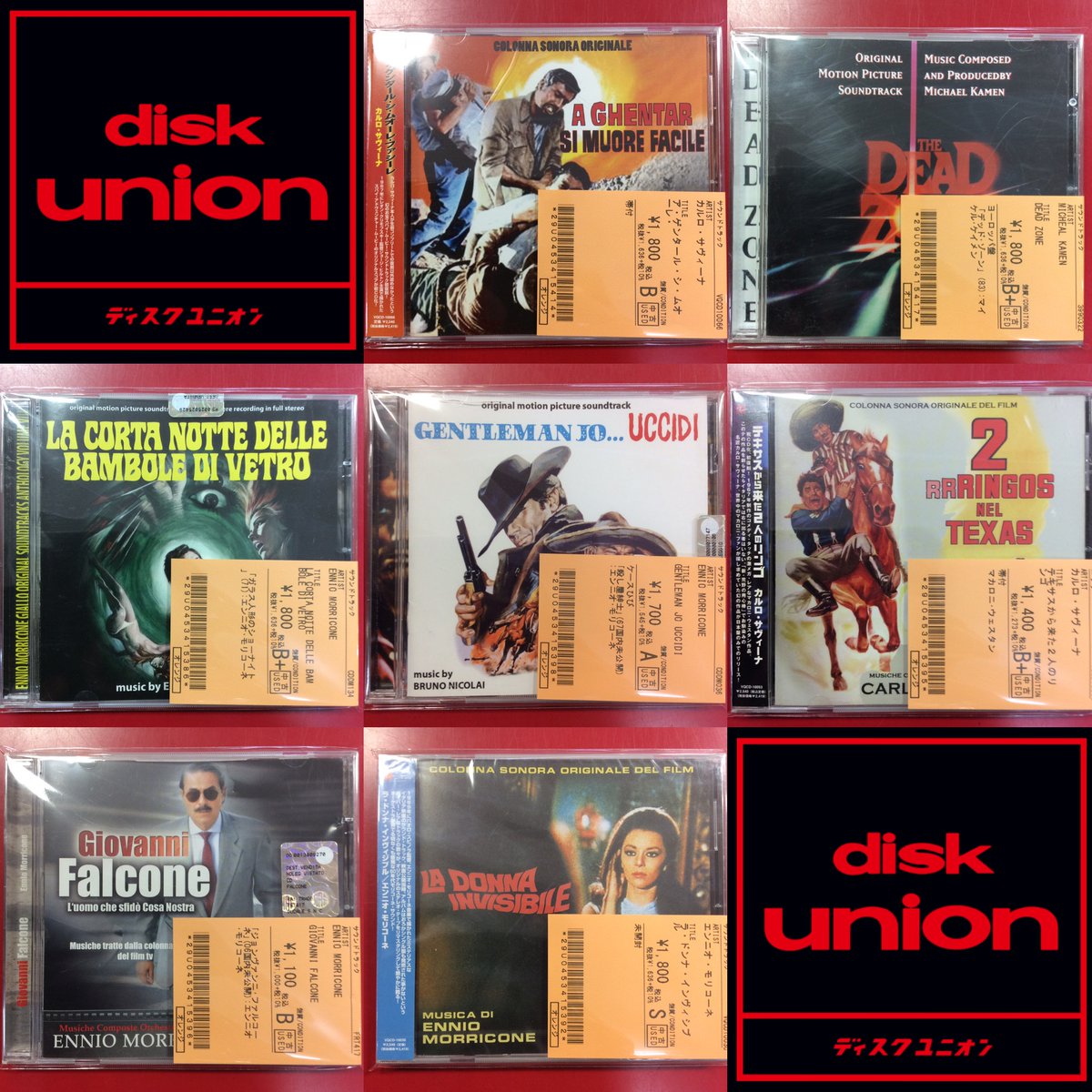 ユニオン池袋サントラ