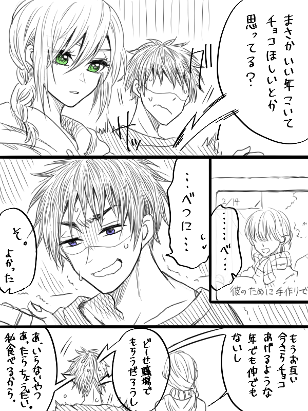 殺伐夫婦のバレンタイン こういう家庭は多いかもしれない Cupeポスト