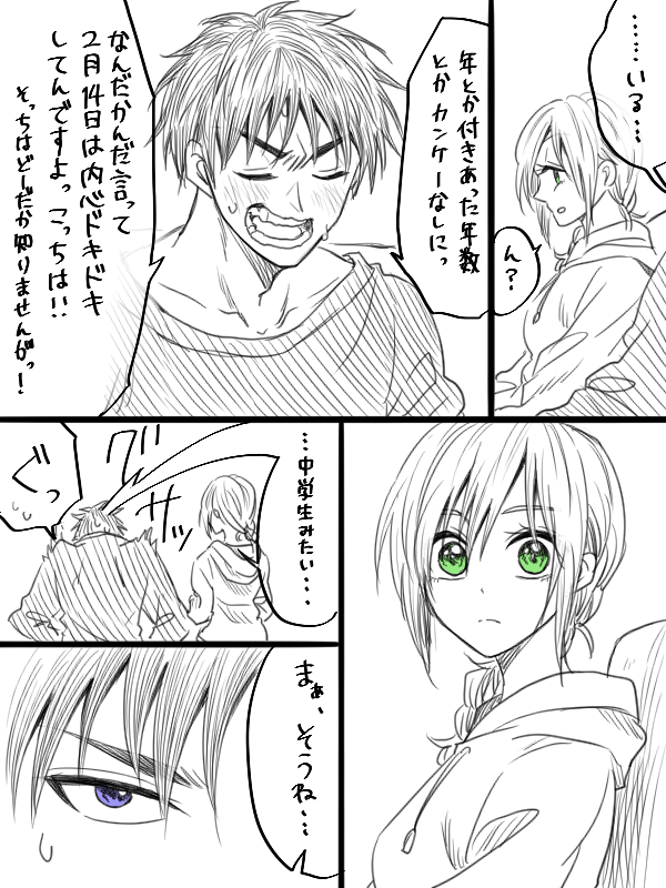 殺伐夫婦のバレンタイン こういう家庭は多いかもしれない Cupeポスト