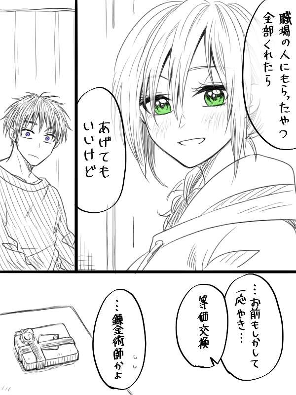 殺伐夫婦のバレンタイン こういう家庭は多いかもしれない Cupeポスト