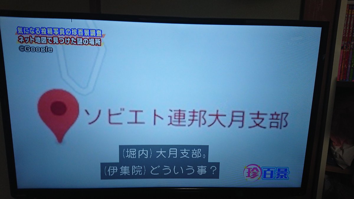 大 月 連邦 支部 ソビエト ロシア連邦ハバロフスク市との青少年交流事業について｜武蔵野市公式ホームページ