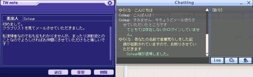 ゆらくる Twロゼ鯖 ふてえ野郎だ E メールと1 1内容を載せますので 別キャラ名で同様の内容が来た場合ご注意ください T Co Bfwpptofbm ゆらくる Twロゼ鯖 ふてえ野郎だ E メールと1 1内容を載せますので 別キャラ名で同様の内容が来た場合ご注意ください T Co Bfwpptofbm