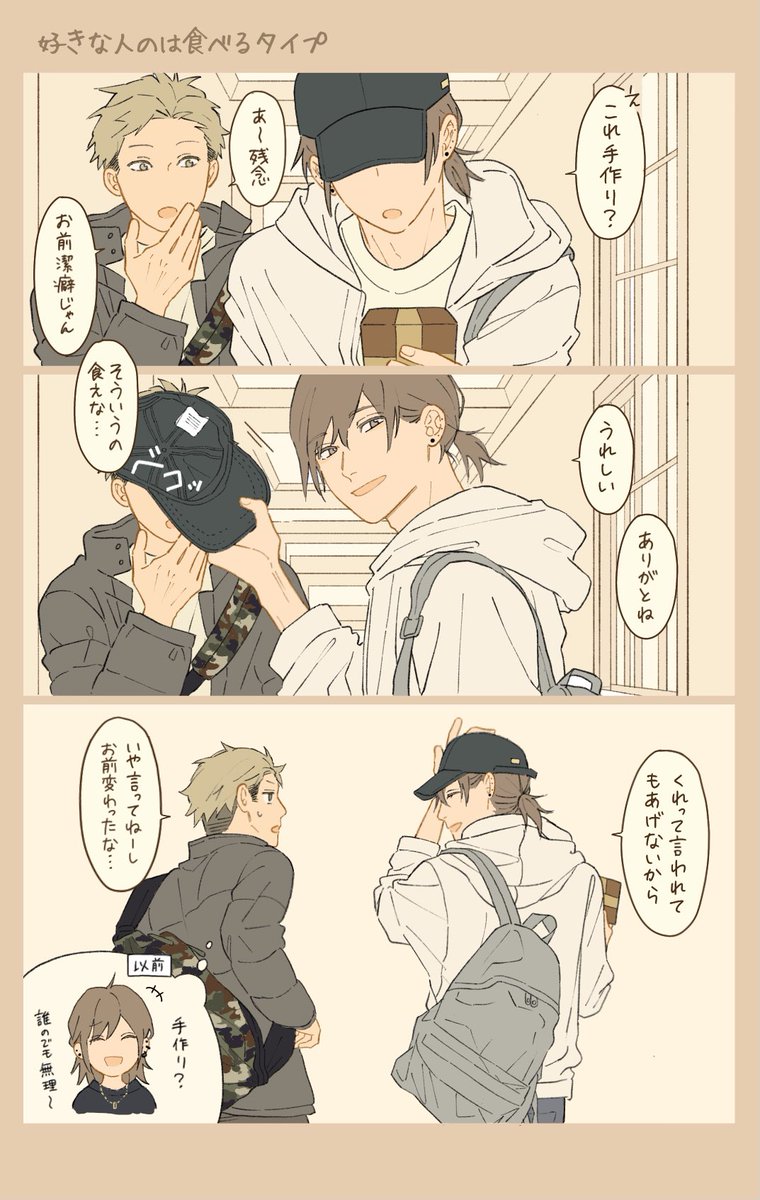 ミリグラムさんが描いたバレンタイン男子のイラストが語彙力失う程尊くて儚い Togetter