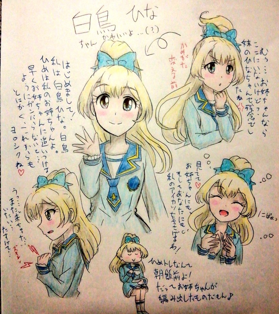 ともとも ひめ先輩の妹概念こと白鳥ひなちゃん 描いてみました とある小説を参考にしていろいろ寄せてます 容姿はお姉ちゃんそっくりですがちょっと幼い感じだったり T Co Pa2fsnyrgs Twitter ともとも ひめ先輩の妹概念こと白鳥ひなちゃん 描いてみました とある小説を参考にしていろいろ寄せてます 容姿はお姉ちゃんそっくりですがちょっと幼い感じだったり T Co Pa2fsnyrgs Twitter
