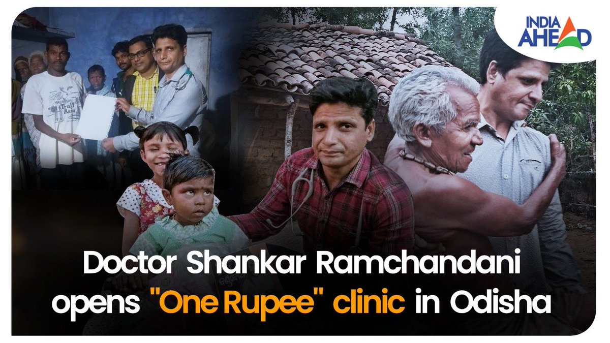 IndiaAheadNews's tweet image. Doctor #ShankarRamchandani opens '#OneRupee' clinic to provide treatment to the poor and underprivileged people in Odisha's Sambalpur. @Naveen_Odisha @CMO_Odisha @bjd_odisha @HFWOdisha