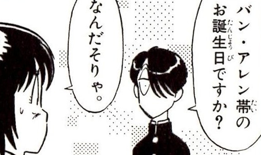 今年も来たのか 