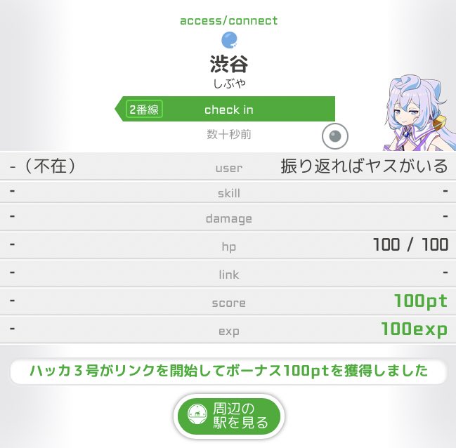 チョコミントラーメン