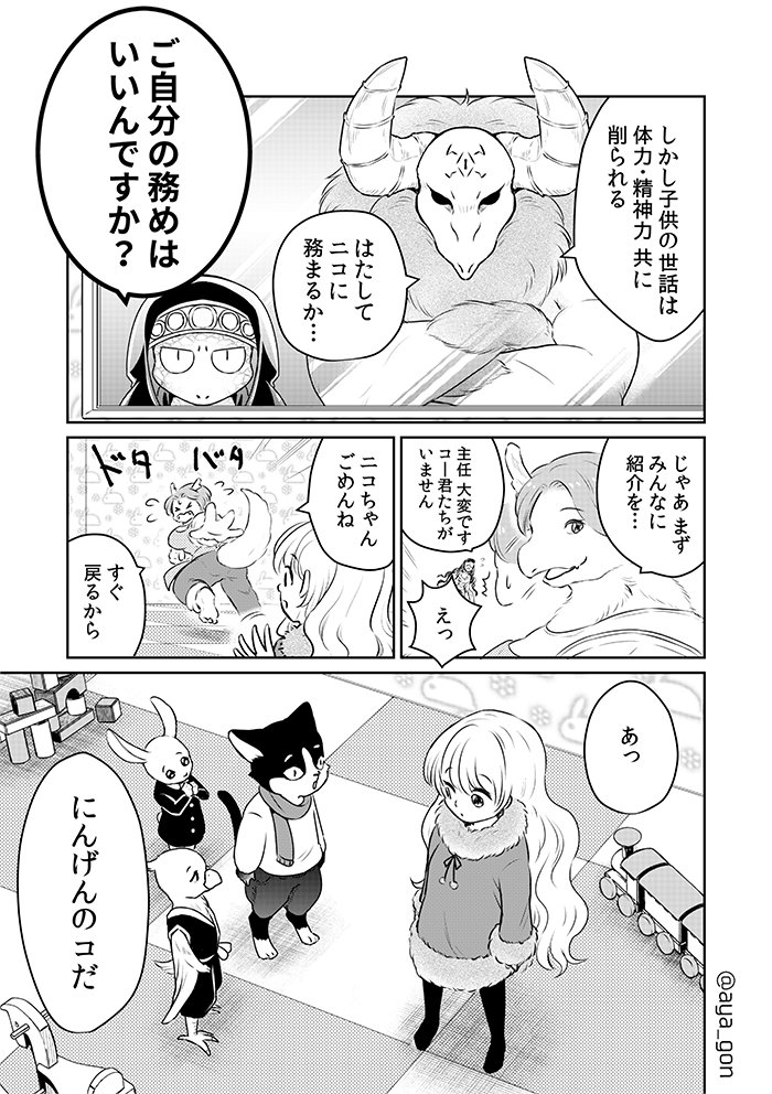人間嫌いの魔王様は幼女も容赦なく激戦区へ送り込む(1/2) 