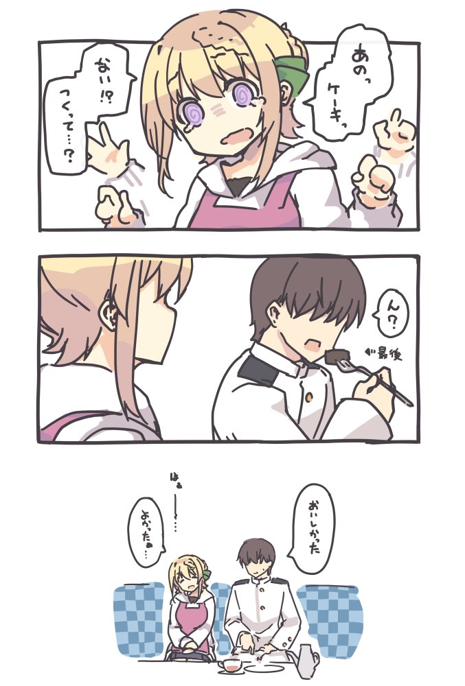 寝不足バレンタイン 