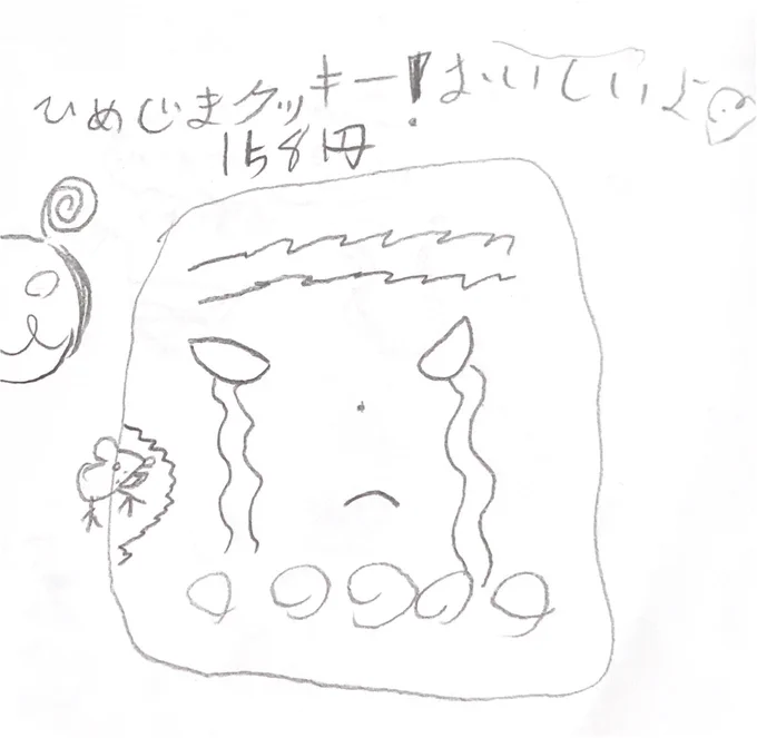 娘の設計図(?)が天才だと思ったので作りました(クッキーは娘が焼いた) 