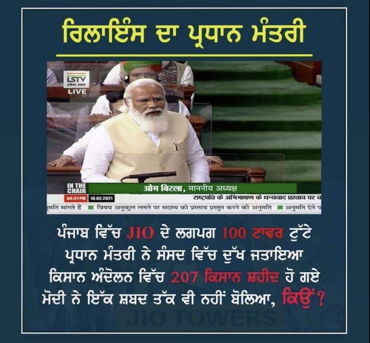 simichahal009's tweet photo. Priorities 🙄

#FarmersProtest 
#KisanMajdoorEktaZindabad 💪🏼
#TakeBackFarmerLaws https://t.co/W2AblSpLtU