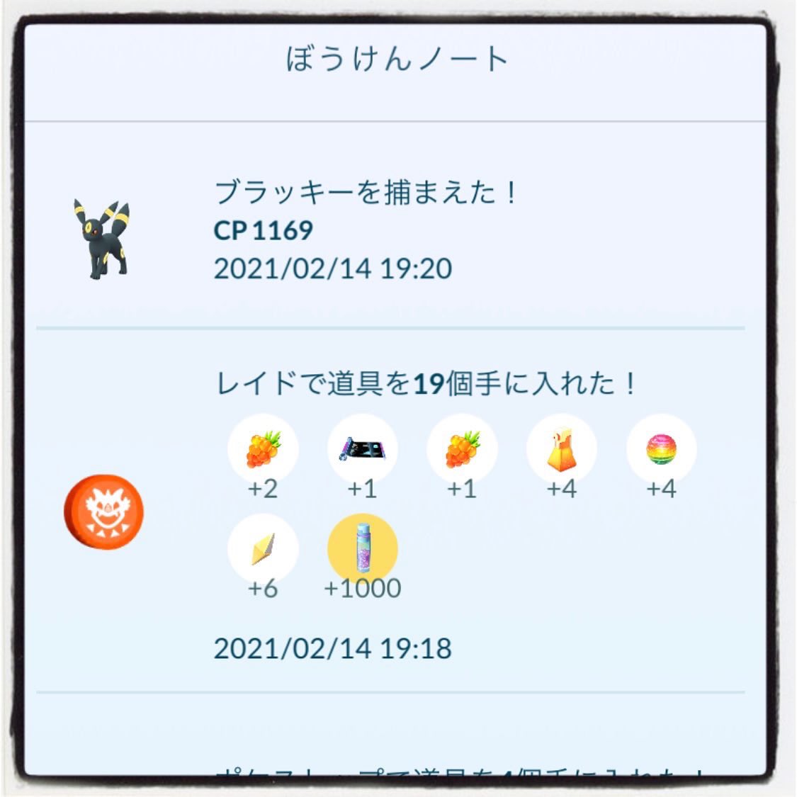 ブラッキーレイド Twitter Search ブラッキーレイド Twitter Search