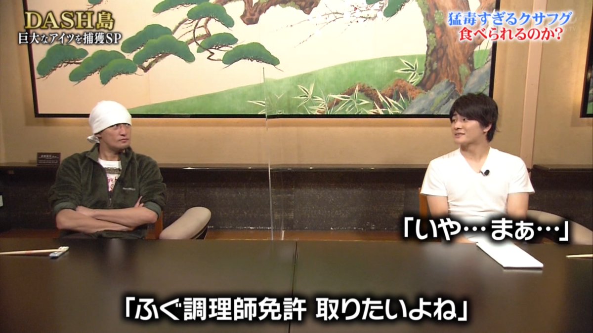 ザ 鉄腕 Dash で ダメ出し が話題に トレンドアットtv