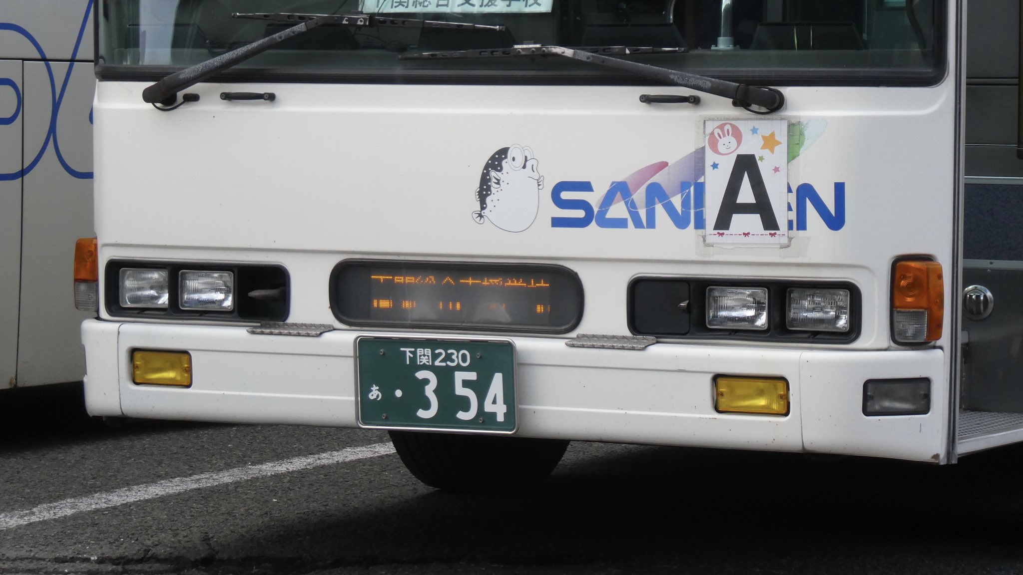 南海電鉄バス　車内プレート 南海電鉄のプレートと南海バスの名札 - メルカリ