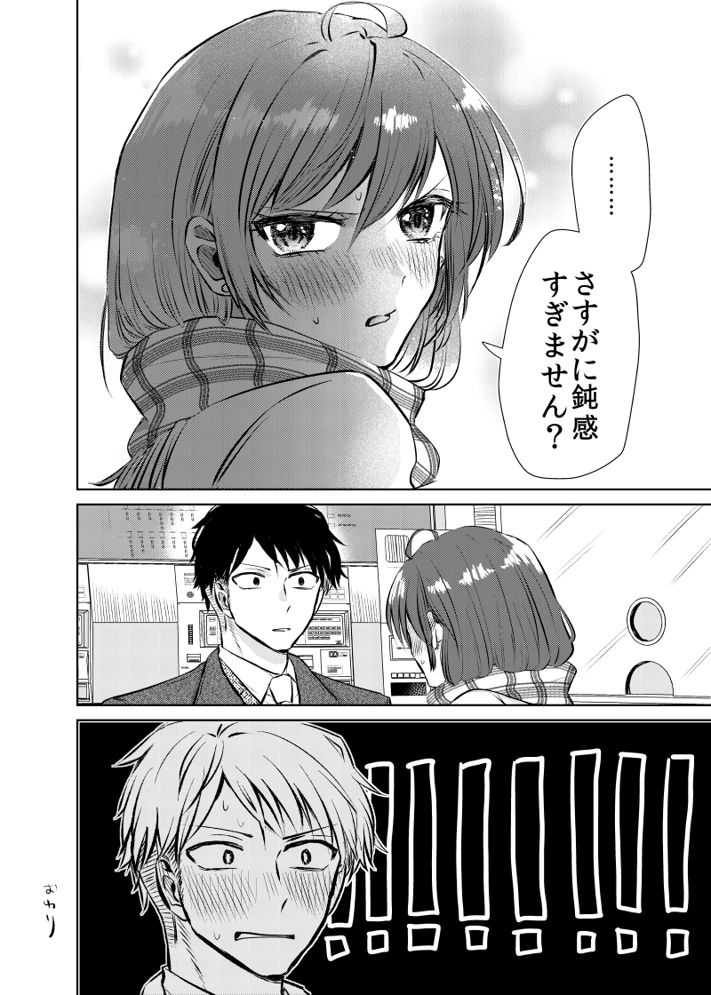 【バレンタイン漫画】義理チョコ嫌いの男女 