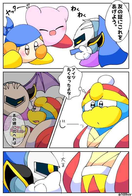 没メタデデ漫画
バレンタイン 