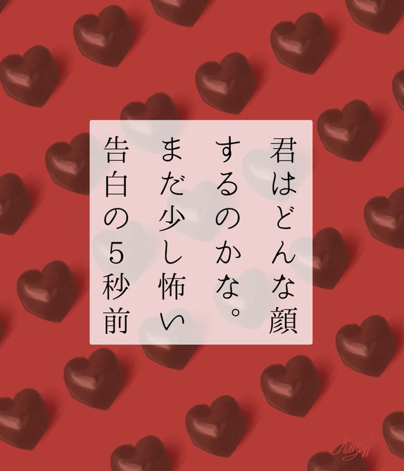 「ValentineDay」のTwitter画像/イラスト(新着))