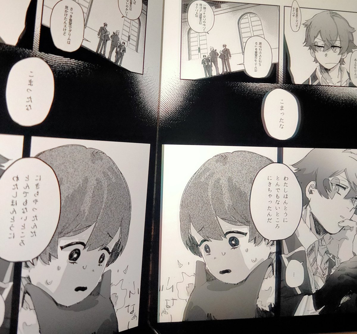 ツイステ おまけ 監督生のセリフは鏡合わせにして見ると分かりやすいです 是非お手持ちの鏡で Garakutaの漫画