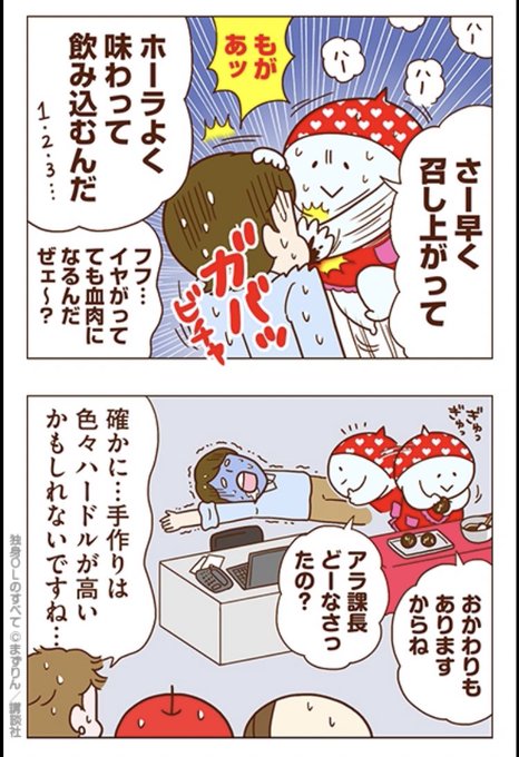 まずりん 独身olのすべて 発売中さん がハッシュタグ 独身olのすべて をつけたツイート一覧 1 Whotwi グラフィカルtwitter分析
