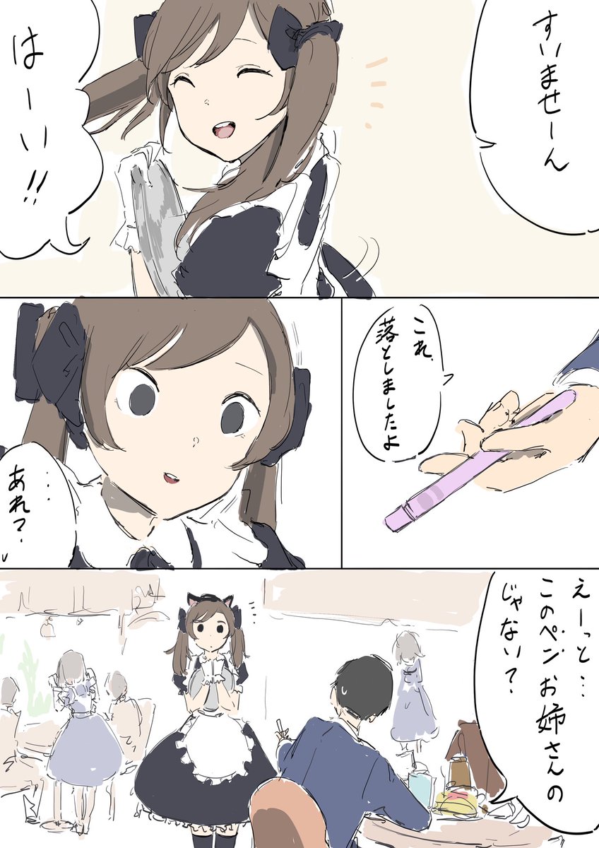 落とし物
#漫画が読めるハッシュタグ 