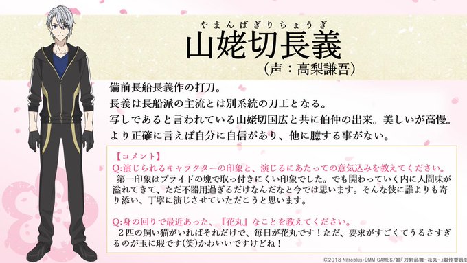 刀剣男士 X 長義 がトレンドに Funnitter ファニッター 刀剣男士 X 長義 がトレンドに Funnitter ファニッター