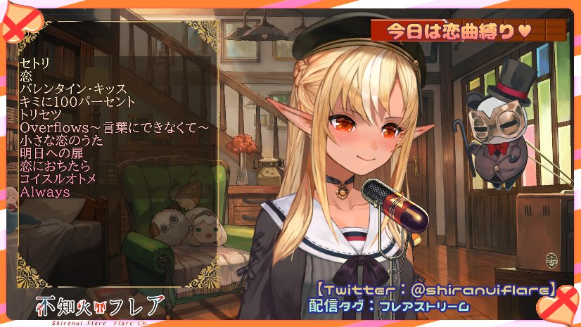 不知火フレア ホロライブ3期生 おつぬいでしたーー 今日はバレンタインってことで恋曲縛りで歌ったよー あまーい曲ずくしでお送りしたよ アーカイブ 歌枠 Valentine Day 恋愛曲縛り Karaoke ホロライブ 不知火フレア T Co 不知火フレア ホロライブ3期生 おつぬいでしたーー 今日はバレンタインってことで恋曲縛りで歌ったよー あまーい曲ずくしでお送りしたよ アーカイブ 歌枠 Valentine Day 恋愛曲縛り Karaoke ホロライブ 不知火フレア T Co