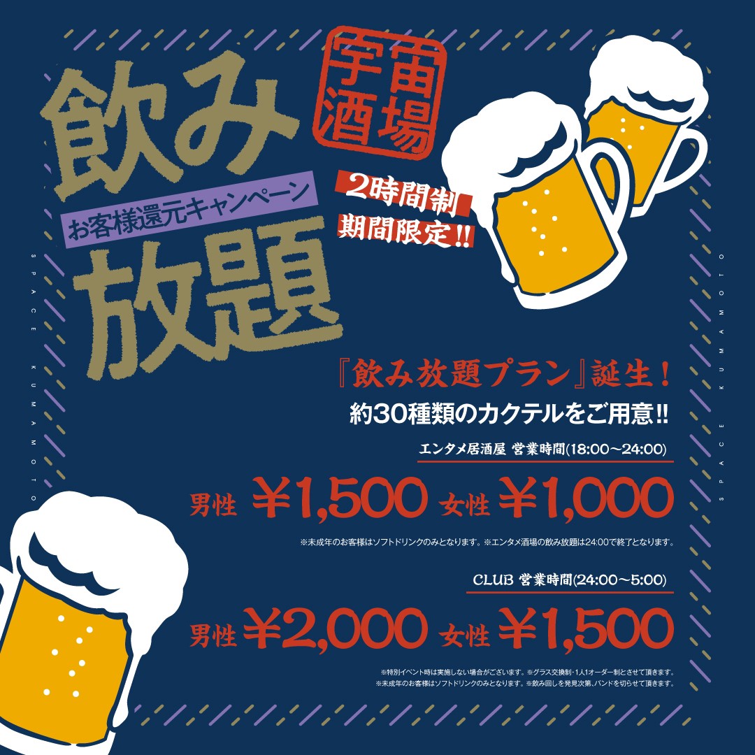 Space Kumamoto V Twitter 宇宙酒場info エンタメ居酒屋 只今営業中 飲み放題でお得に遊ぼう 居酒屋メニューも多数ご用意してますのでお気軽に 宇宙酒場 ネオ酒場 エンタメ居酒屋 熊本 花畑町 T Co Nhvnb4wsqu Space Kumamoto V Twitter 宇宙酒場info エンタメ居酒屋 只今営業中 飲み放題でお得に遊ぼう 居酒屋メニューも多数ご用意してますのでお気軽に 宇宙酒場 ネオ酒場 エンタメ居酒屋 熊本 花畑町 T Co Nhvnb4wsqu