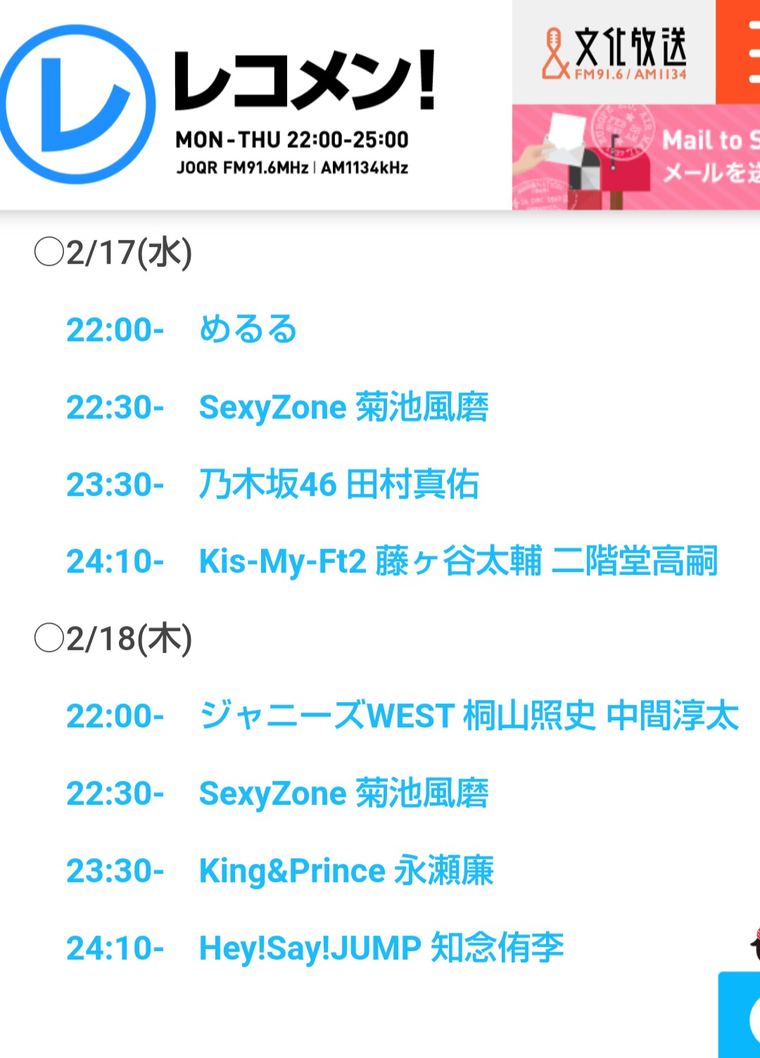 レコメン 今週のレコメンもお楽しみに Sexyzone Qrzone 松島聡 久間田琳加 櫻坂46 菅井友香 Doya どんなもんヤ 白石聖 日向坂46 加藤史帆 Kちゃんnews 生見愛瑠 めるーむ 乃木坂46 田村真佑 Kismyft2 キスラジ ジャニーズwest 庭 レコメン 今週のレコメンもお楽しみに Sexyzone Qrzone 松島聡 久間田琳加 櫻坂46 菅井友香 Doya どんなもんヤ 白石聖 日向坂46 加藤史帆 Kちゃんnews 生見愛瑠 めるーむ 乃木坂46 田村真佑 Kismyft2 キスラジ ジャニーズwest 庭