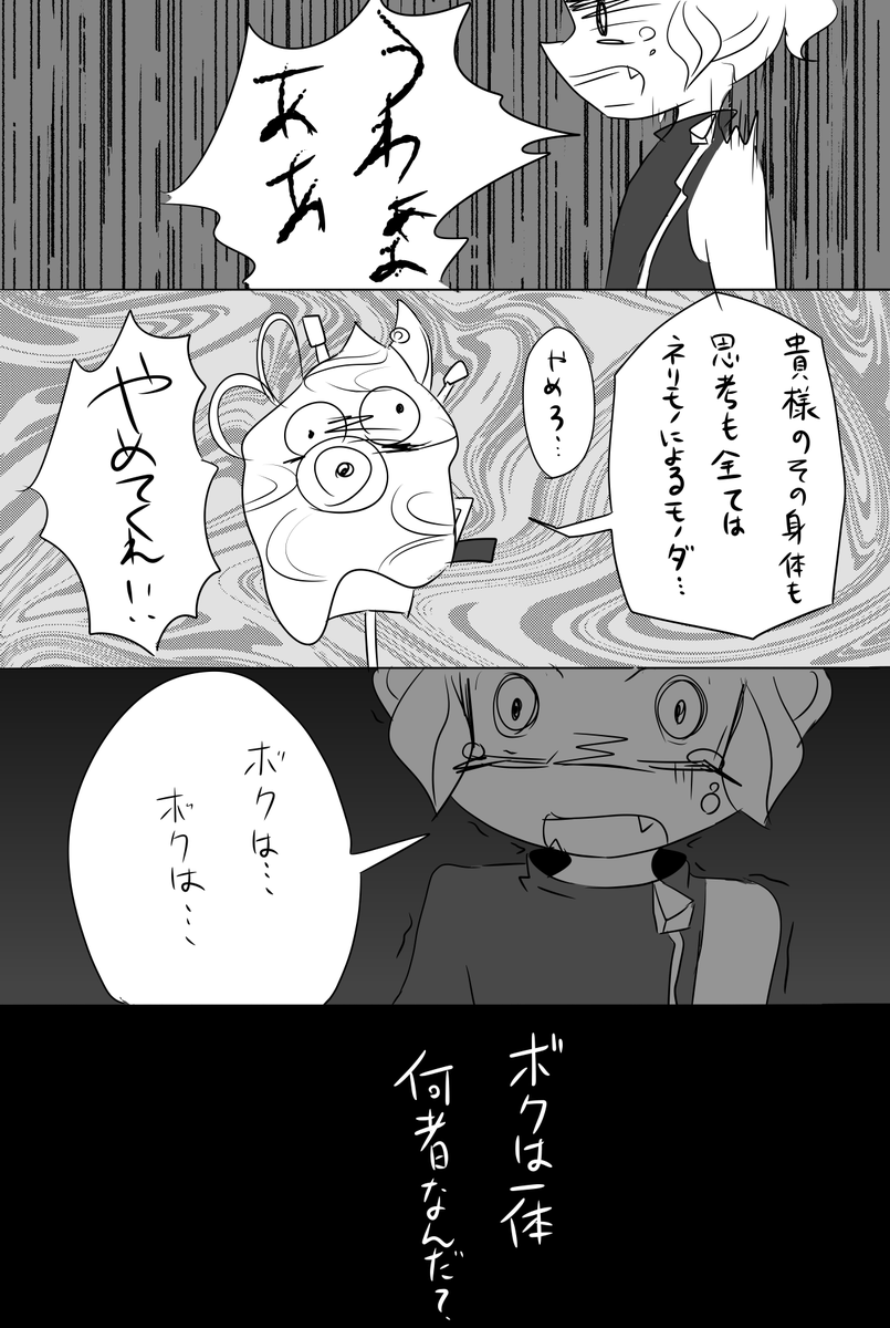 これ今の絵柄で丁寧に描き直したいと思いつつ放置してる(初期絵柄) 