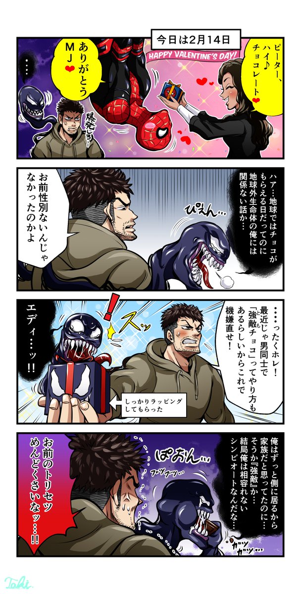 アメコミ4コマ漫画劇場㊱ 『ヴェノムのトリセツ』 #marvel #Venom