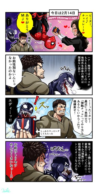 Venom を含むマンガ一覧 ツイコミ 仮 Venom を含むマンガ一覧 ツイコミ 仮
