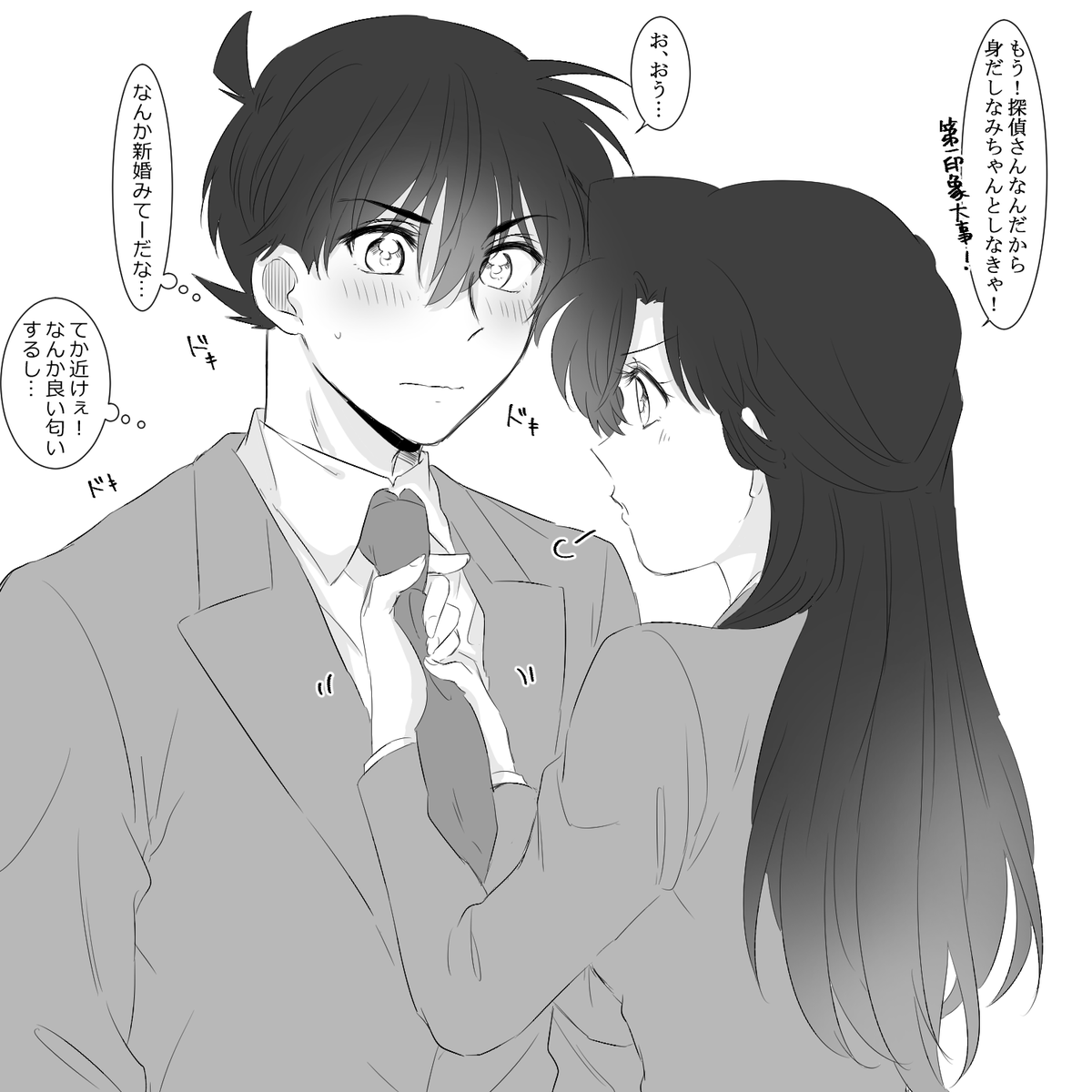 きるしぇさんよりリクいただきました、「蘭にネクタイ締めてもらって照れてる新一」です！
ご期待に添えてなかったらすみません💦リクありがとうございました～！
#ショコショ2021