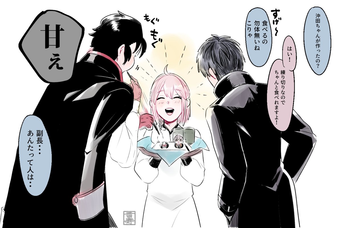 Fgo はっぴーばれんたいん新撰組 Fateツイッター情報まとめ
