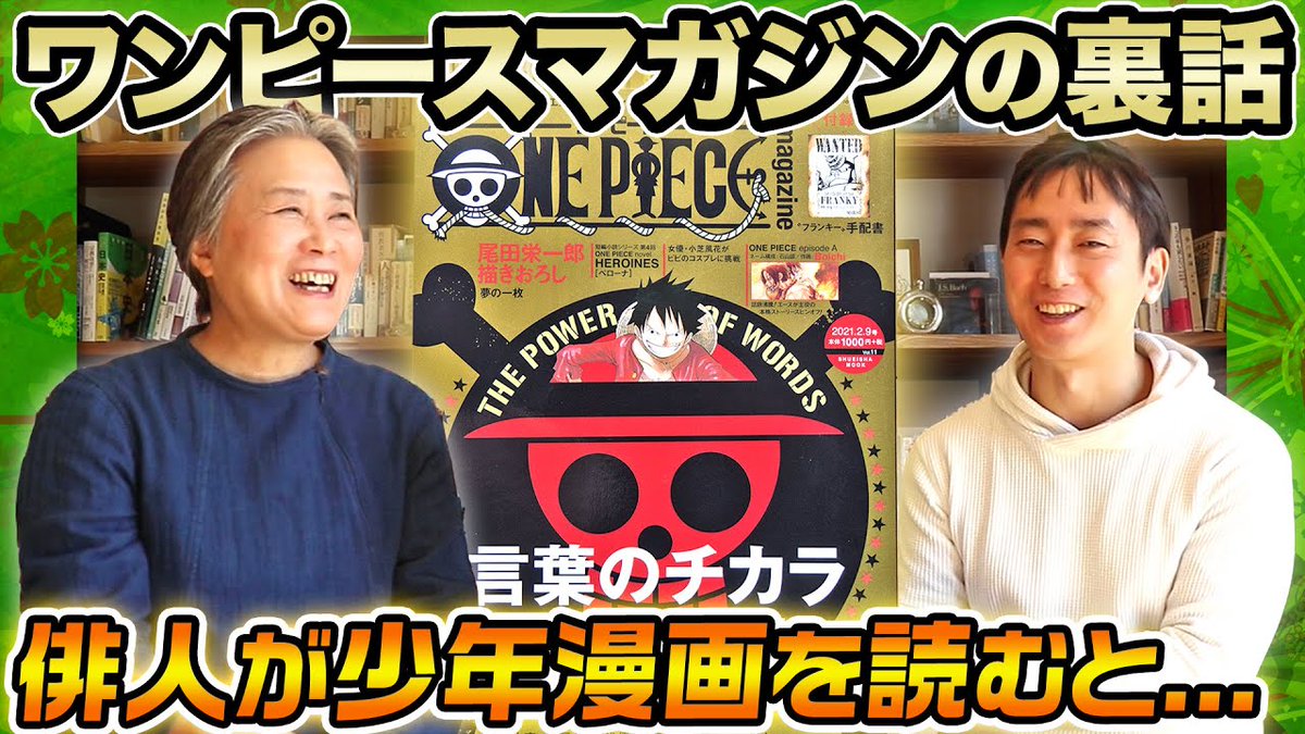 ワンピース マガジン 公式 Onepiece Mag Twitter