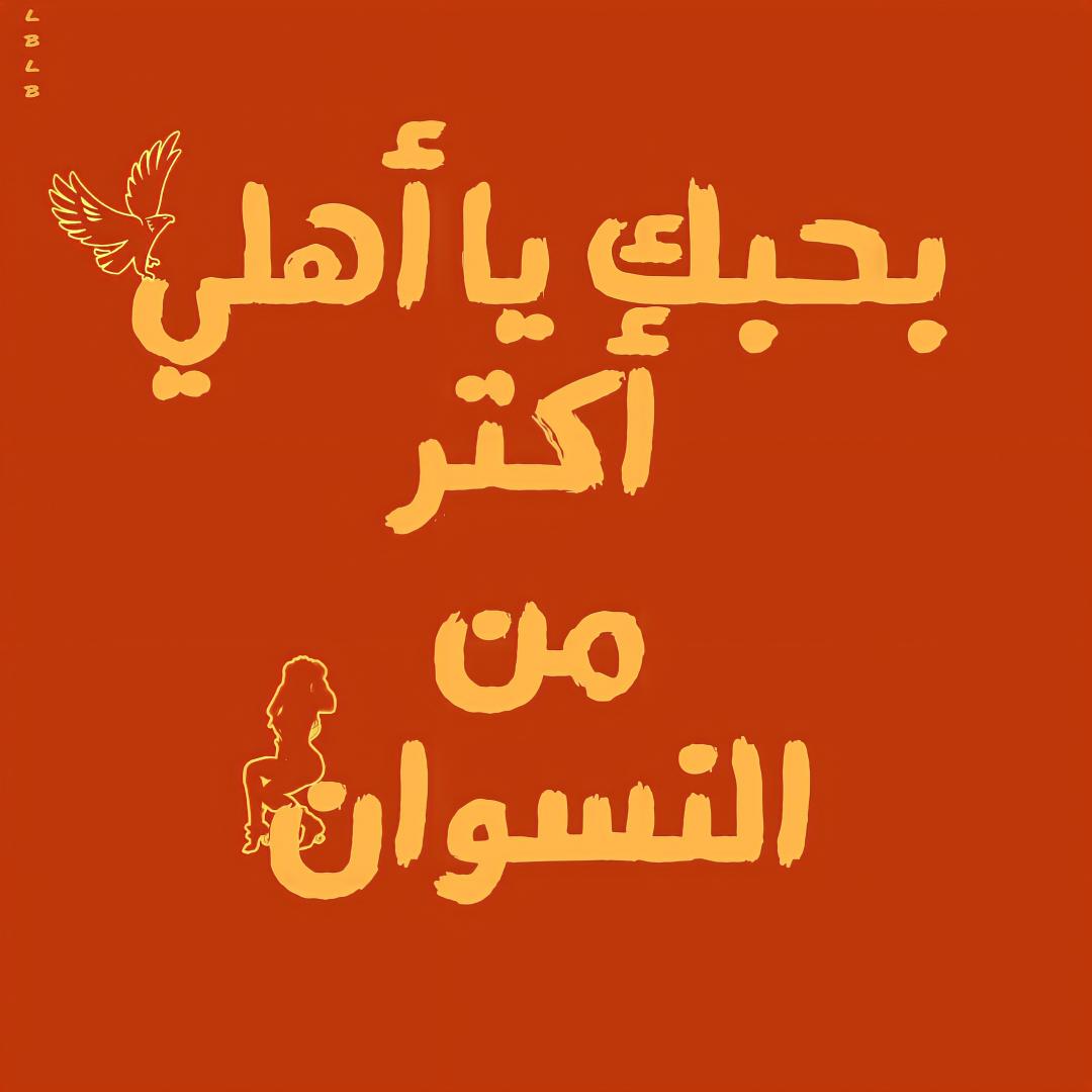 AAhmedLblb's tweet photo. #valentinesday2021 
#art_of_lblb https://t.co/kLSftPCDAj