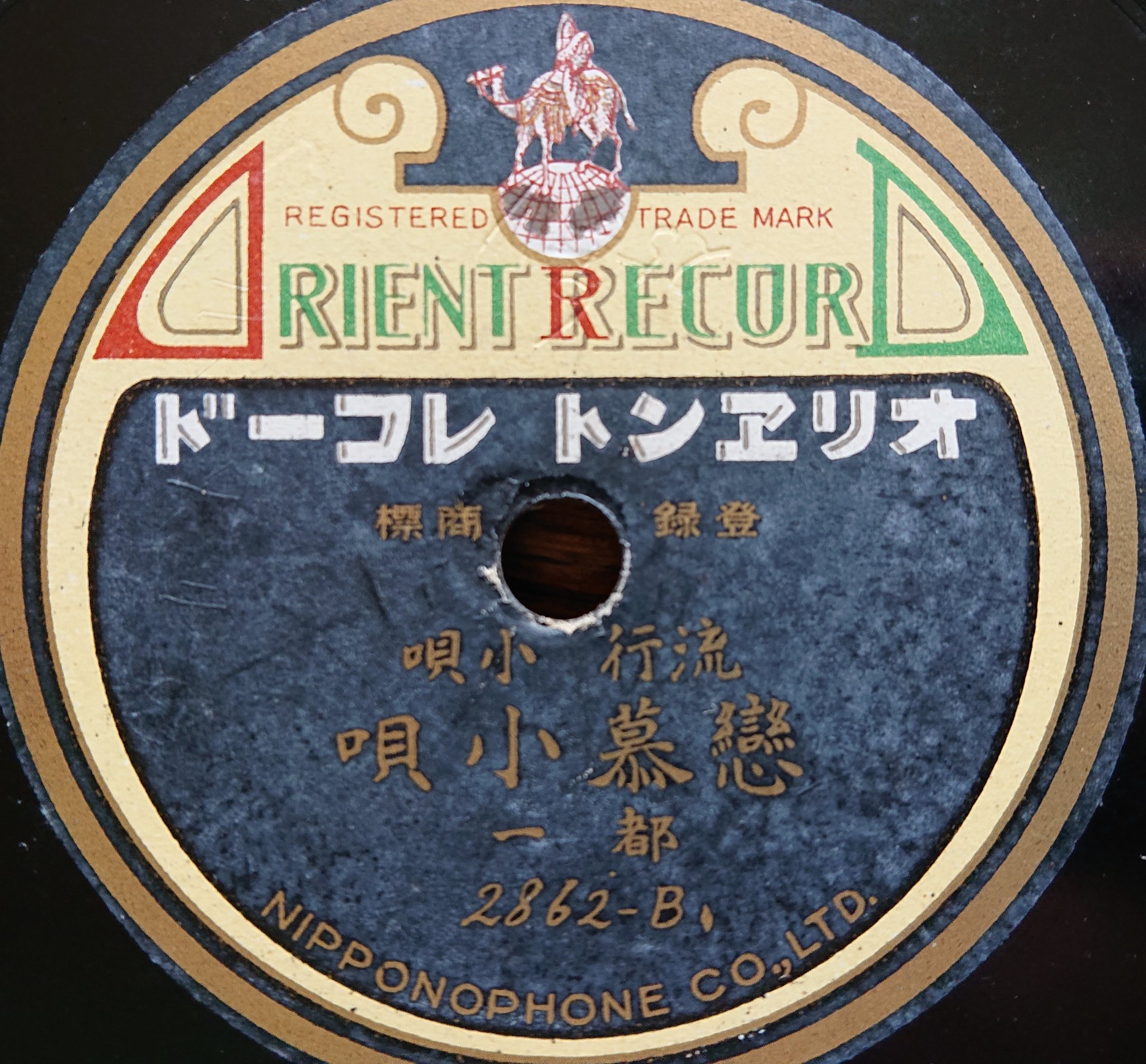 白石 功 大正時代の恋愛ソングは どれも はかない W Spレコード 大正時代 流行歌 T Co 390zykvhwi Twitter