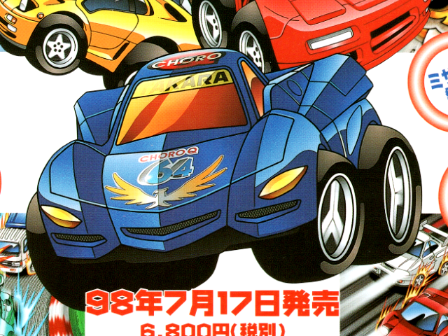 チョロqのtwitterイラスト検索結果 古い順