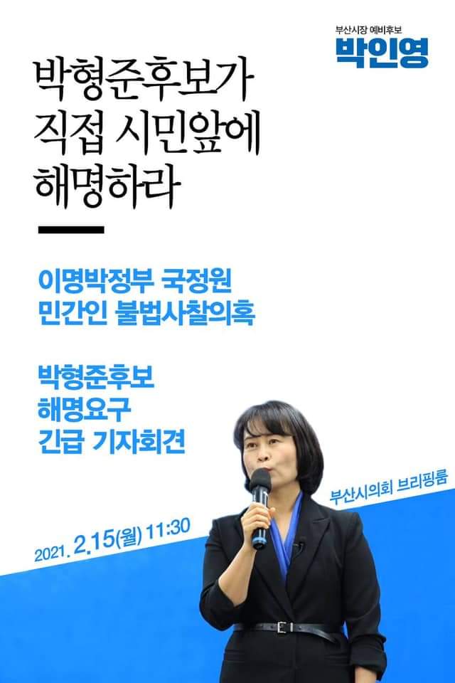 이명박 정부의 국정원이 노무현대통령 일가, 국회의원, 민간인 할 것 없이 
불법사찰을 한 정황이 속속 드러나고 있습니다. 불법사찰로 정치적 이익을 본 자들은 여전히 사회의 지도층으로 행세하고 있습니다. 민주주의를 지키는 위해서는 때로 끈질겨야 합니다. 진상을 밝히고, 책임을 묻겠습니다.