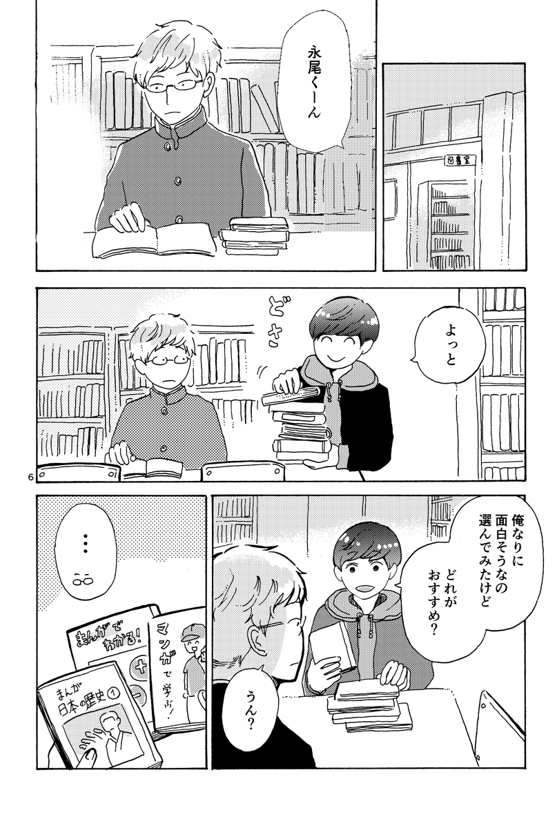 昔描いたものですが、バレンタインにぴったりの甘酸っぱい漫画では??と思い載せてみます(全14ページ)。
BLです! 