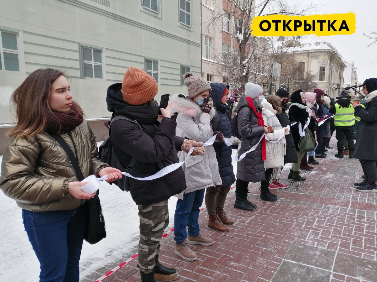Цепь солидарности на Арбате