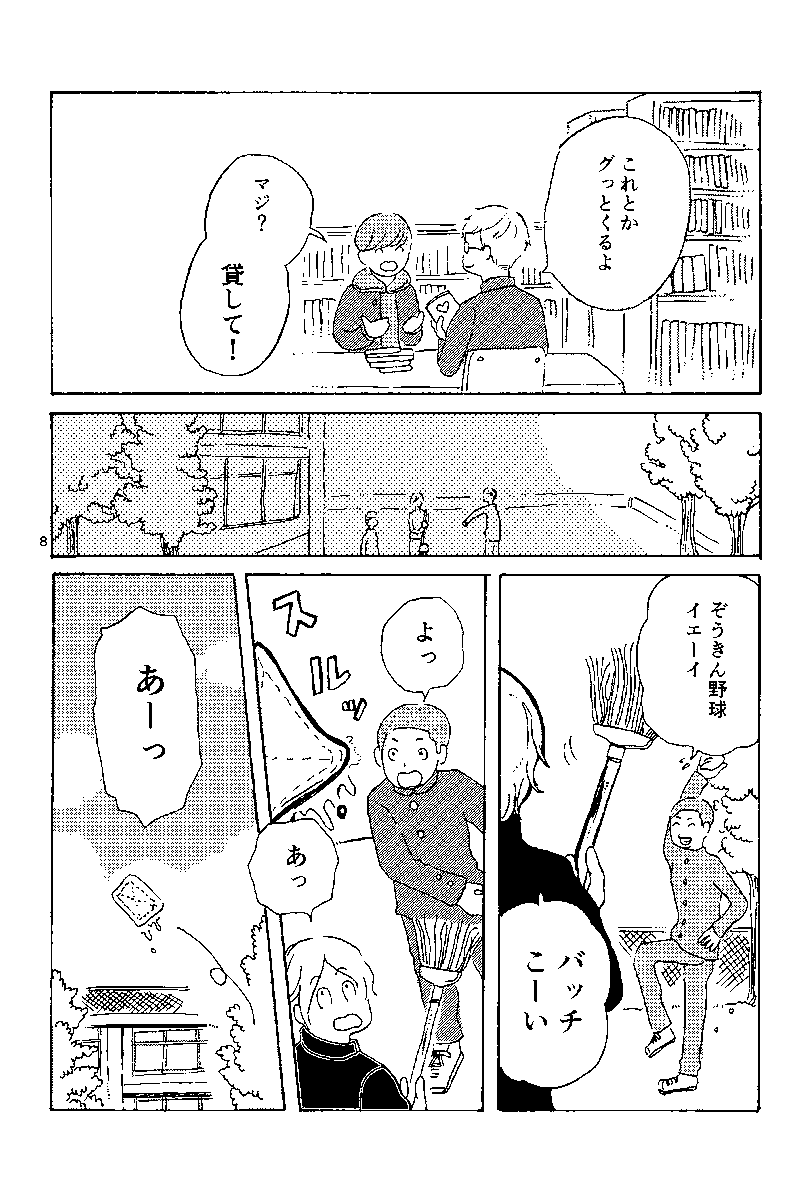 その2 