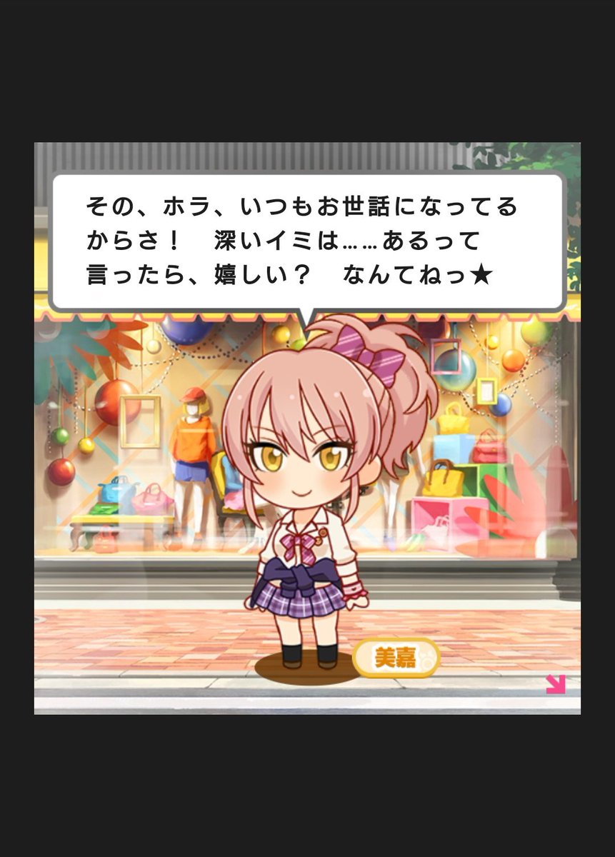 かぐらあさ モバ 誘い受けにみえて照れてるのが見えてみかわいい デレステ 確実に照れてゆでダコになっていてみかわいい トッピングでデコるのもみかわいい 城ヶ崎美嘉かわいい かぐらあさ モバ 誘い受けにみえて照れてるのが見えてみかわいい デレステ 確実に照れてゆでダコになっていてみかわいい トッピングでデコるのもみかわいい 城ヶ崎美嘉かわいい