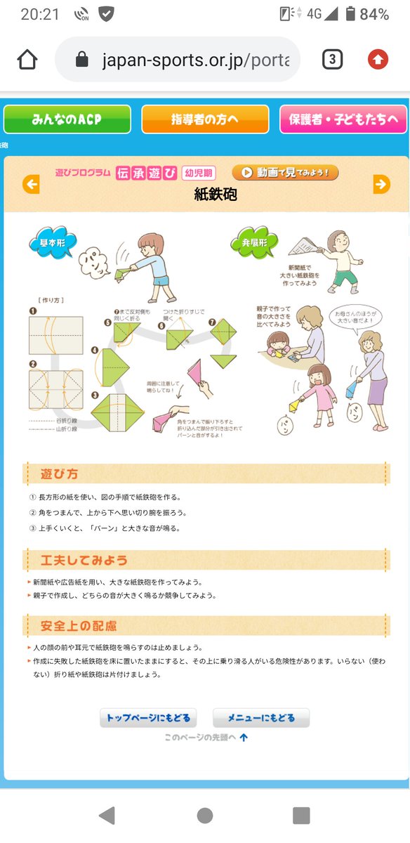 世界の果てまでイッテｑ で 紙鉄砲 が話題に トレンドアットtv