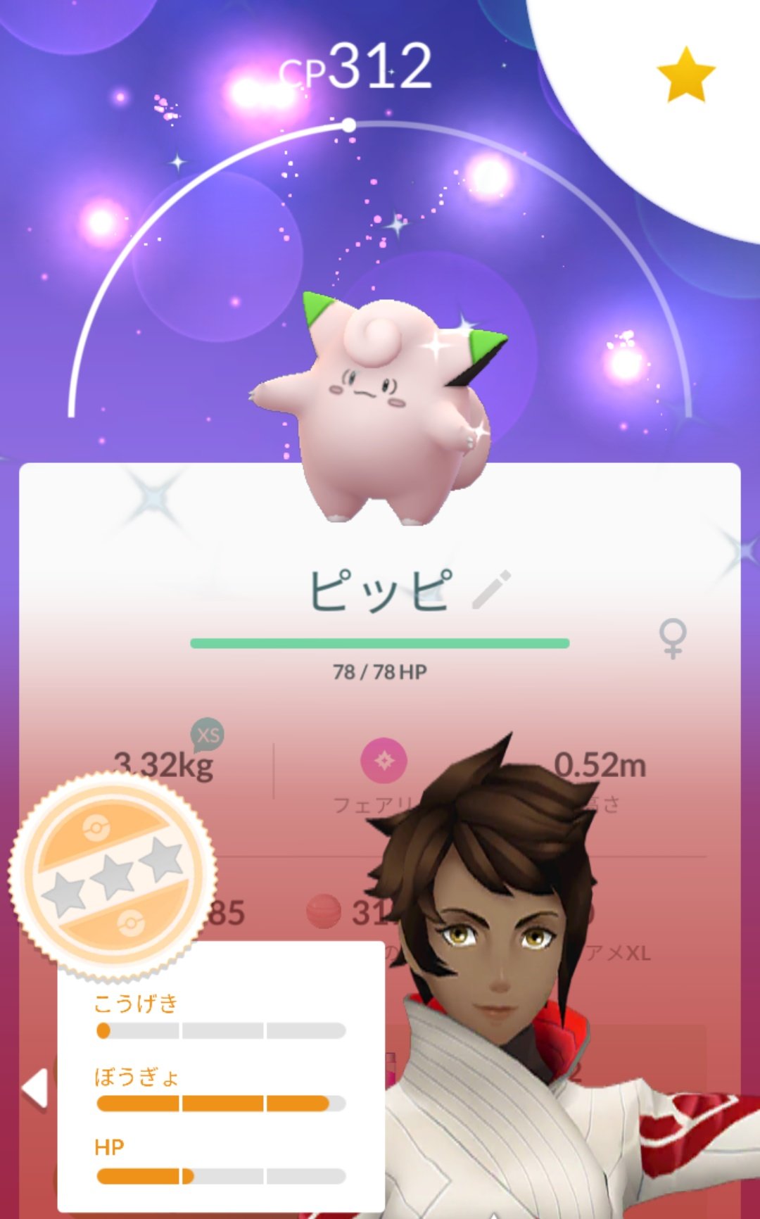 Fumikanteto ポケモンgo ピッピ色違い ピクシー色違い 家でお香焚いてたら出てくれました 2体目だったので 前に捕った個体をピクシーに進化させました 個体値は どちらもドンマイです T Co Hqriyk4h5f Twitter